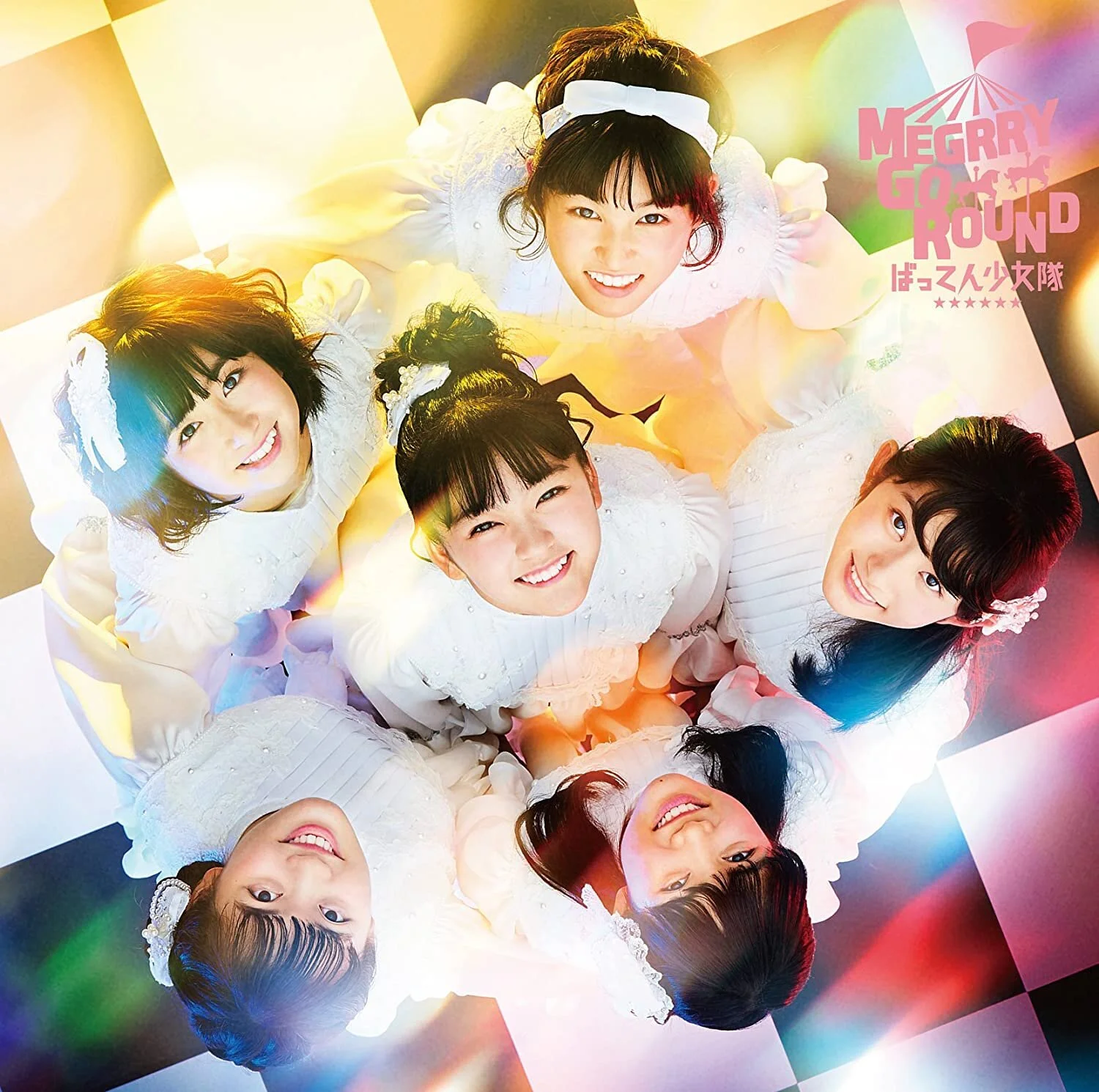 ばってん少女隊　写真 ばってん少女隊 | おっしょい！聴きんしゃい盤 | ビクター